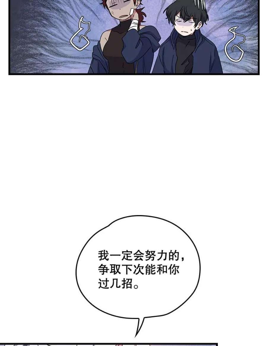 伊格列特漫画,5.新的挑战 36图