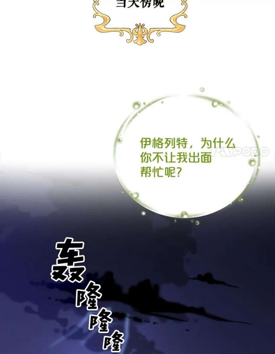 伊格列特是双男主吗漫画,6.受伤 41图