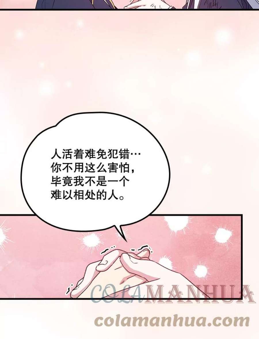 伊格列特是双男主吗漫画,6.受伤 16图