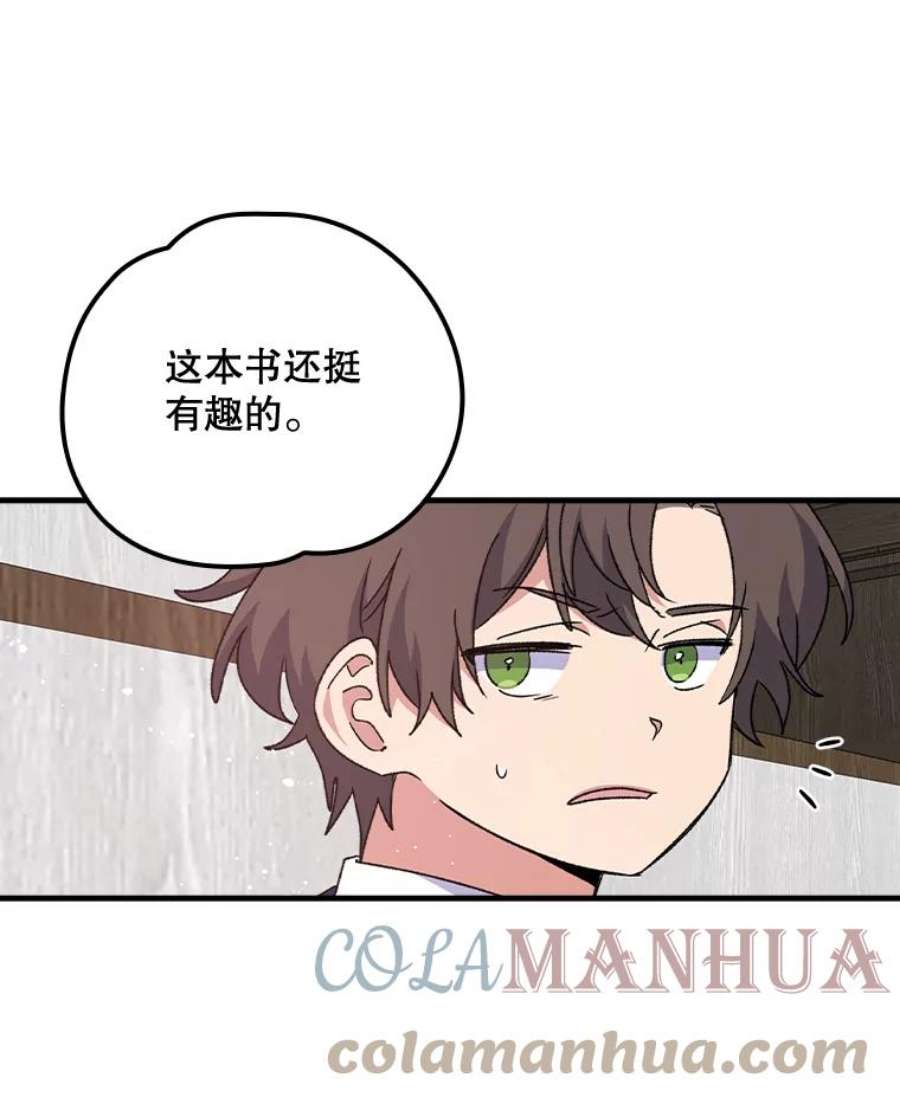 伊格列特是双男主吗漫画,6.受伤 61图