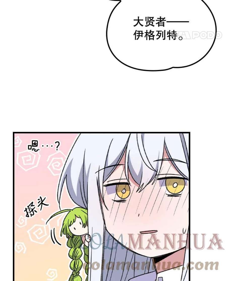 伊格列特是双男主吗漫画,6.受伤 64图