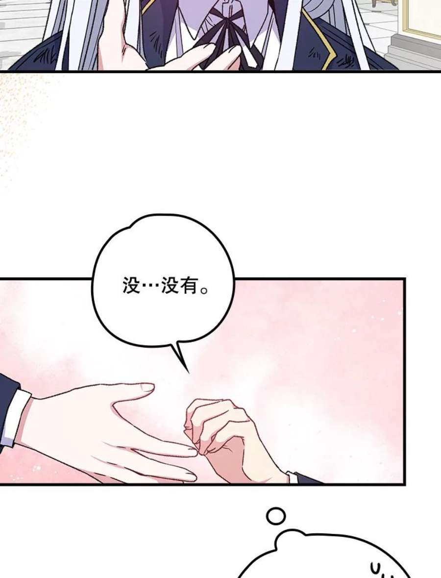 伊格列特是双男主吗漫画,6.受伤 11图