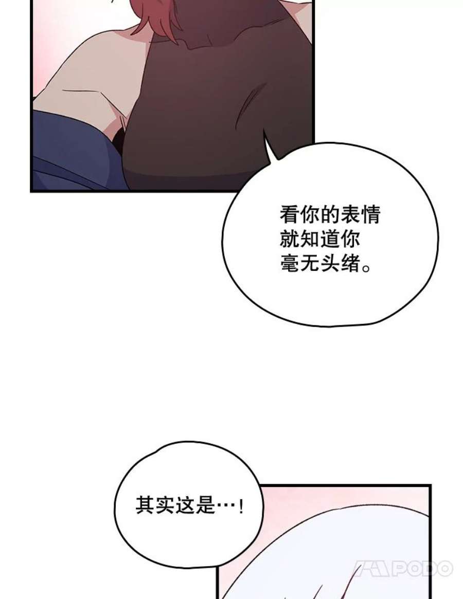 伊格列特相关漫画漫画,7.病倒 71图