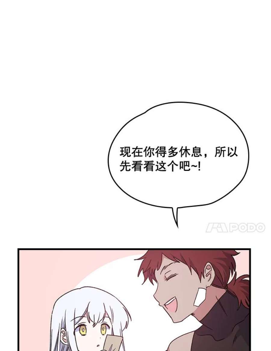 伊格列特相关漫画漫画,7.病倒 68图