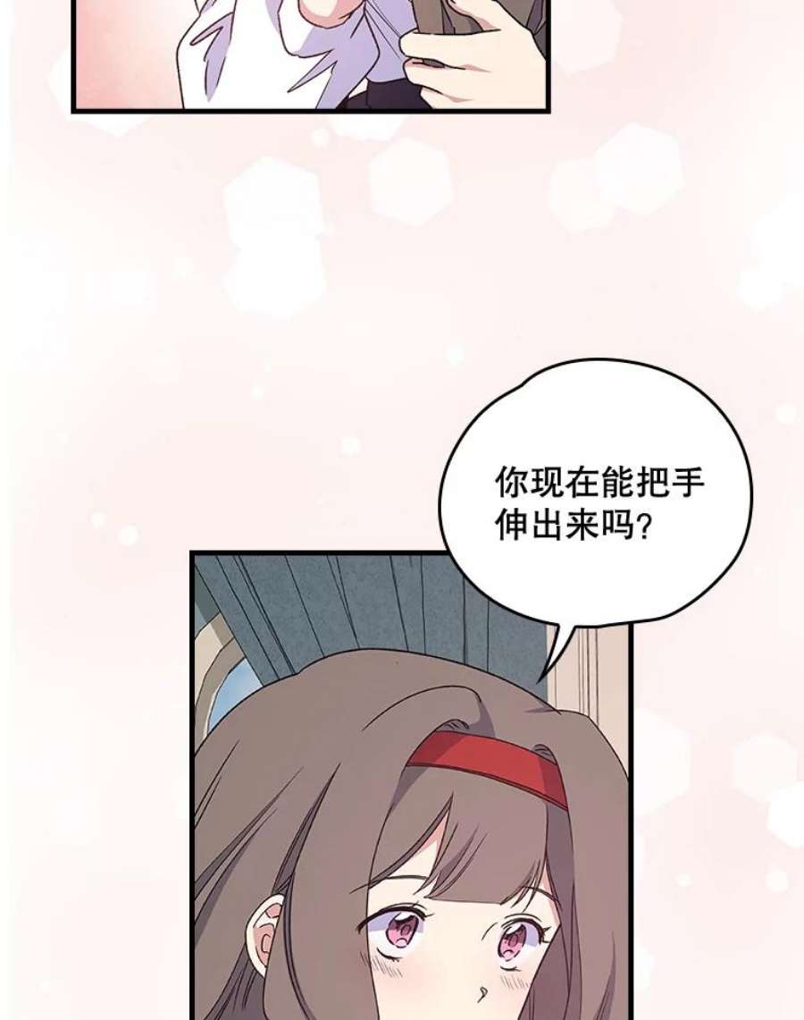 伊格列特相关漫画漫画,7.病倒 29图