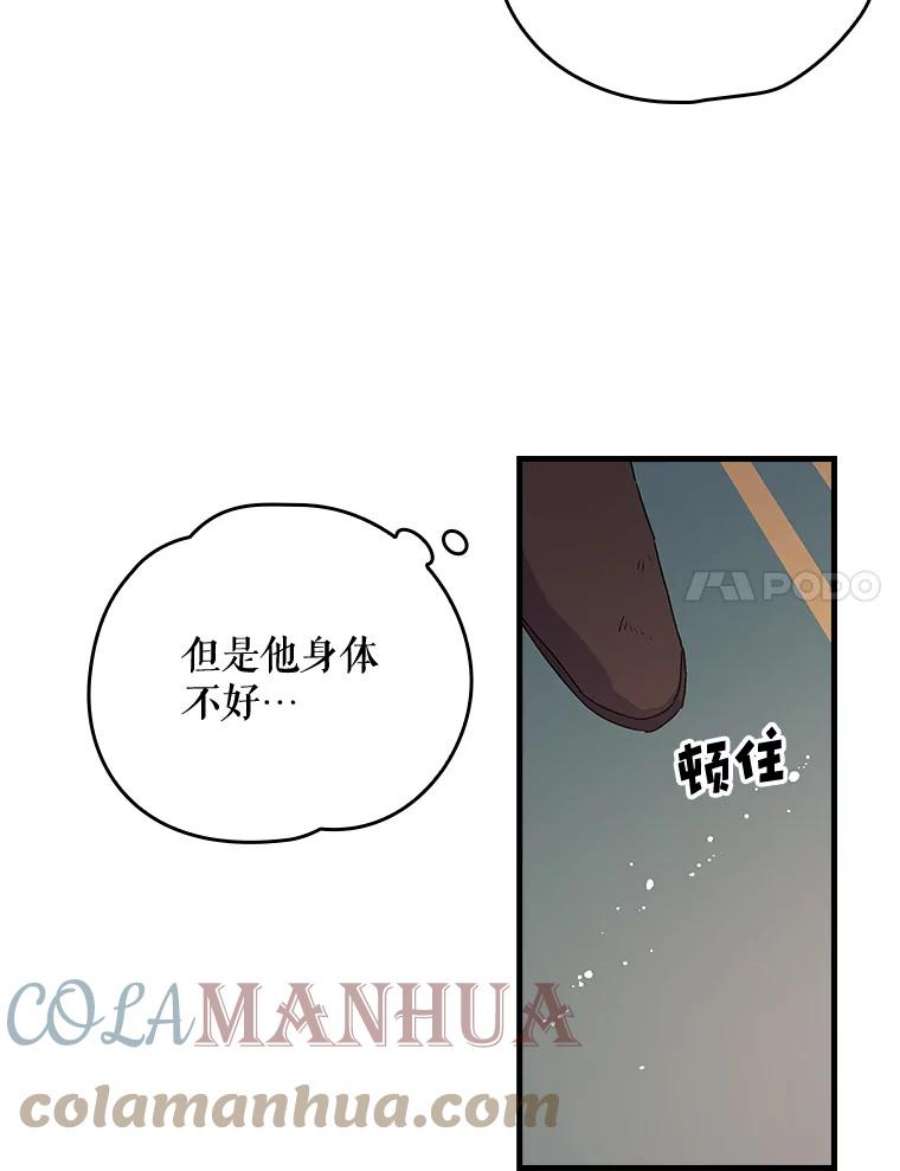 伊格列特相关漫画漫画,7.病倒 55图