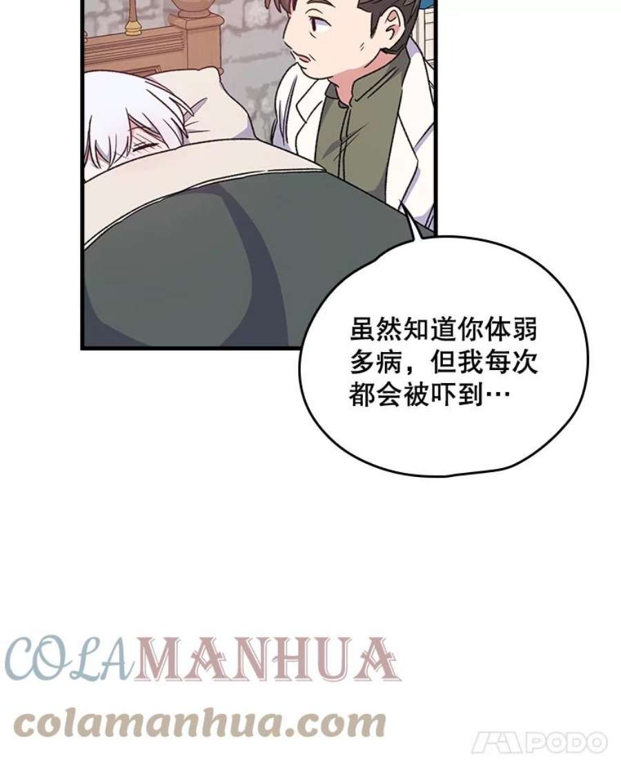 伊格列特相关漫画漫画,7.病倒 22图