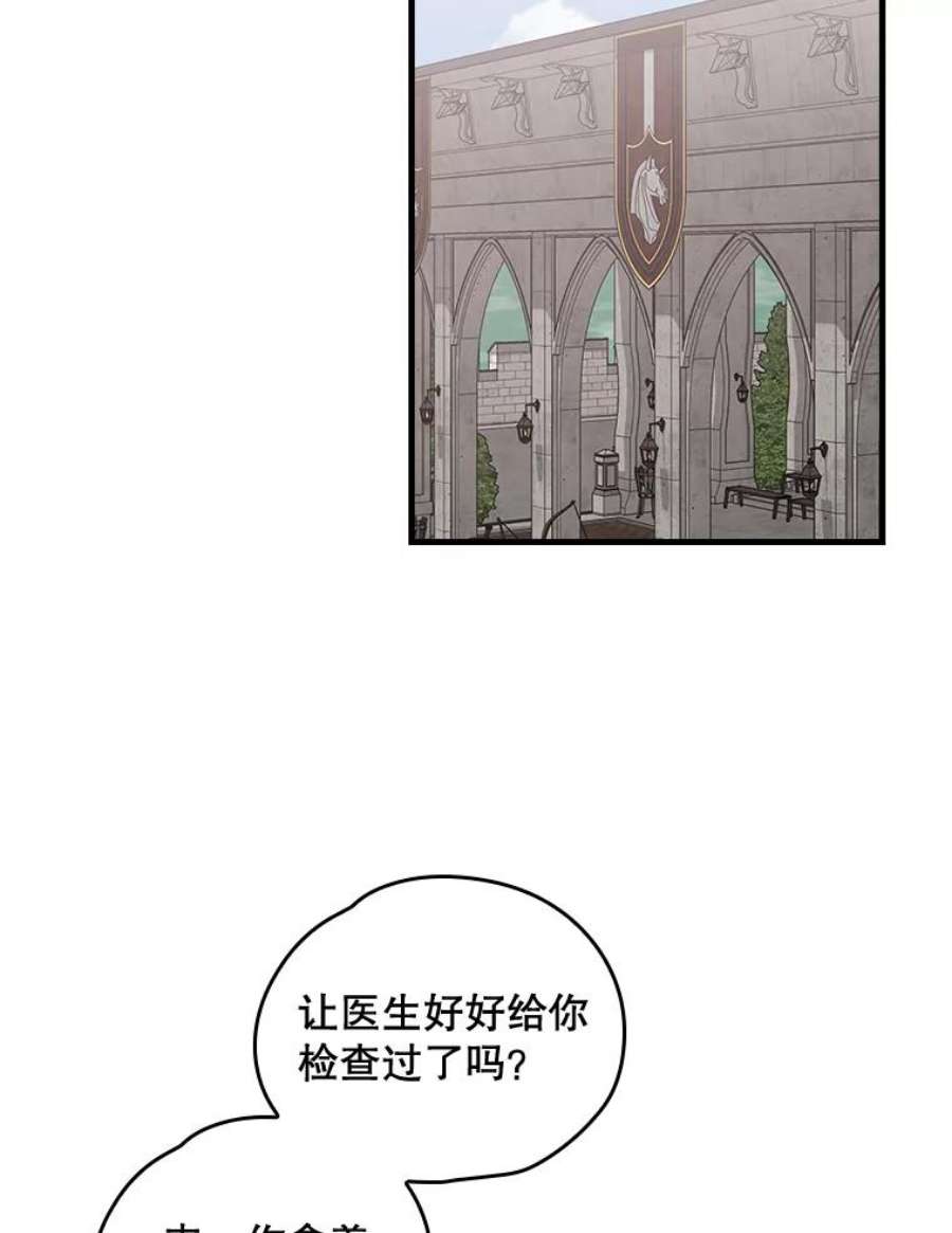 伊格列特相关漫画漫画,7.病倒 66图