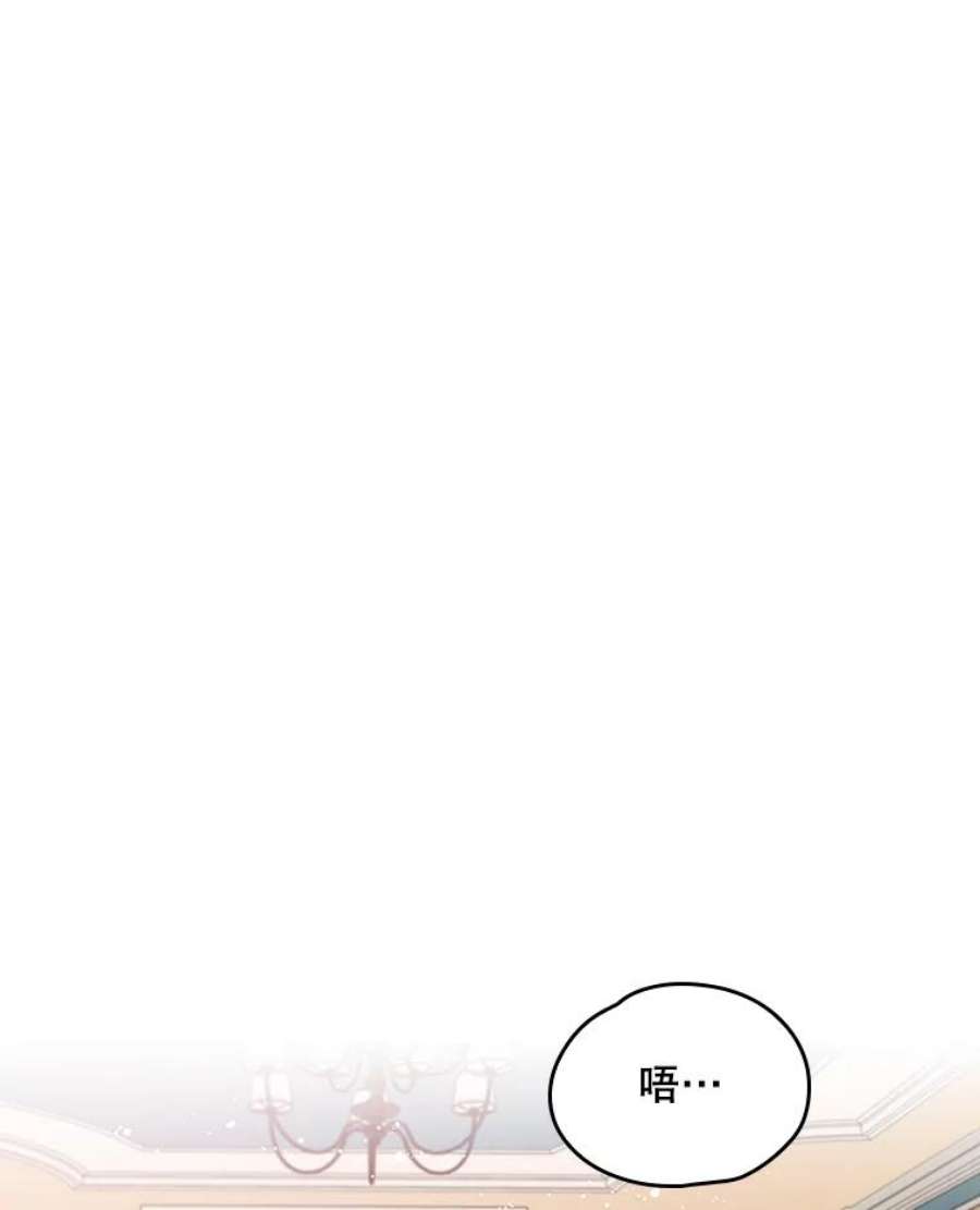 伊格列特相关漫画漫画,7.病倒 14图