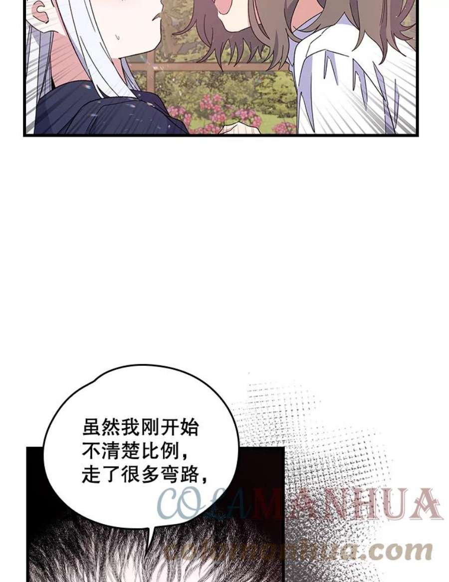 伊格列特相关漫画漫画,7.病倒 4图