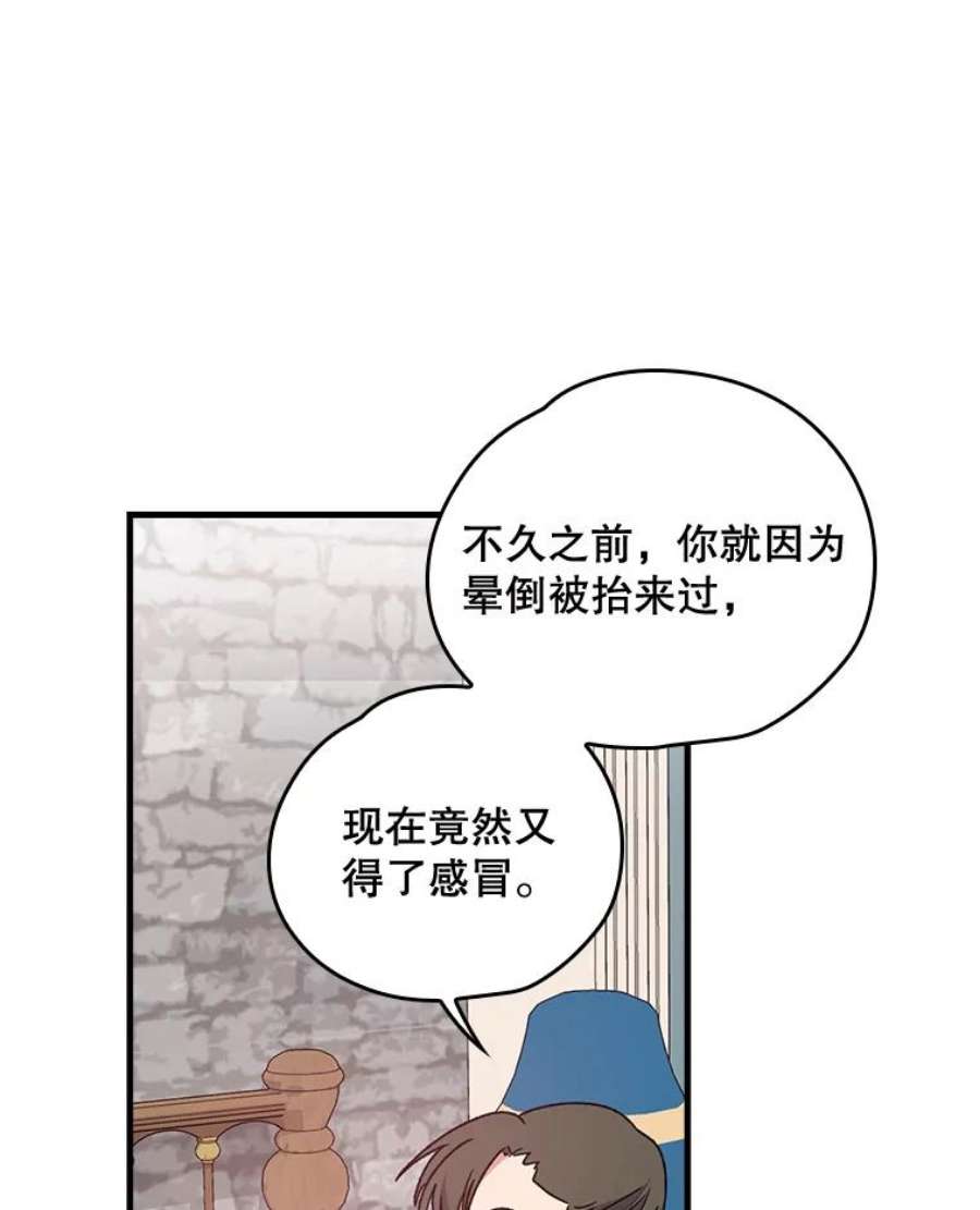 伊格列特相关漫画漫画,7.病倒 21图