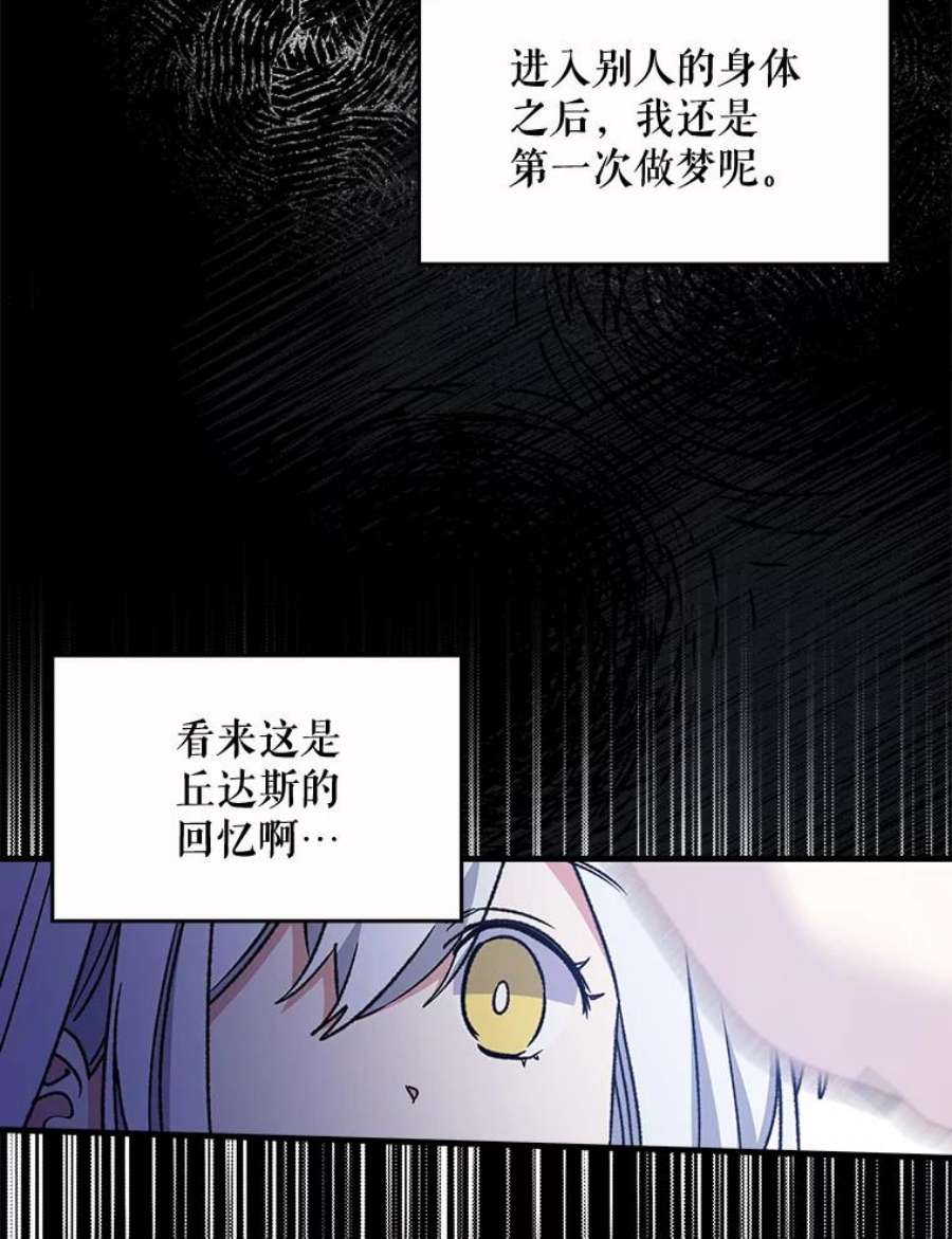 伊格尼斯出招表漫画,8.赋名 39图