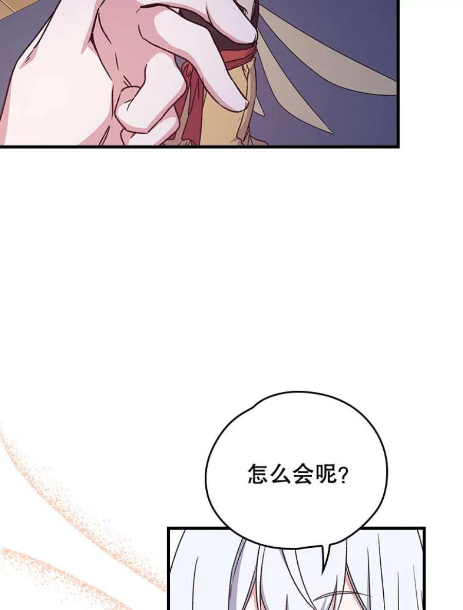 伊格尼斯出招表漫画,8.赋名 66图