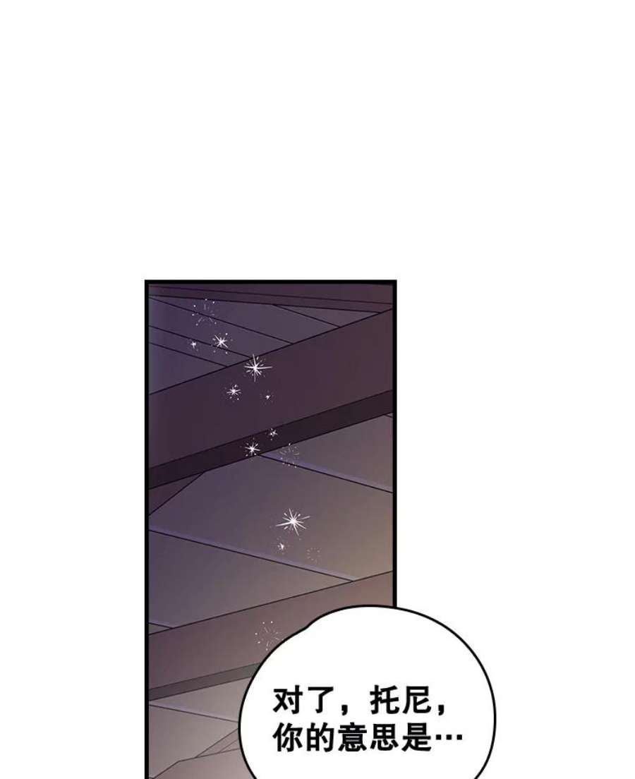 伊格尼斯出招表漫画,8.赋名 68图