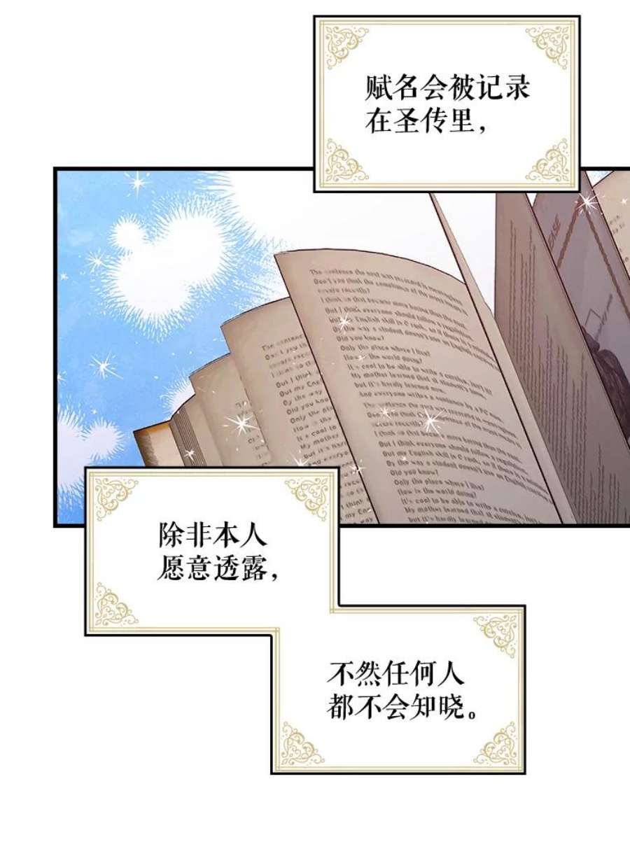 伊格尼斯出招表漫画,8.赋名 23图