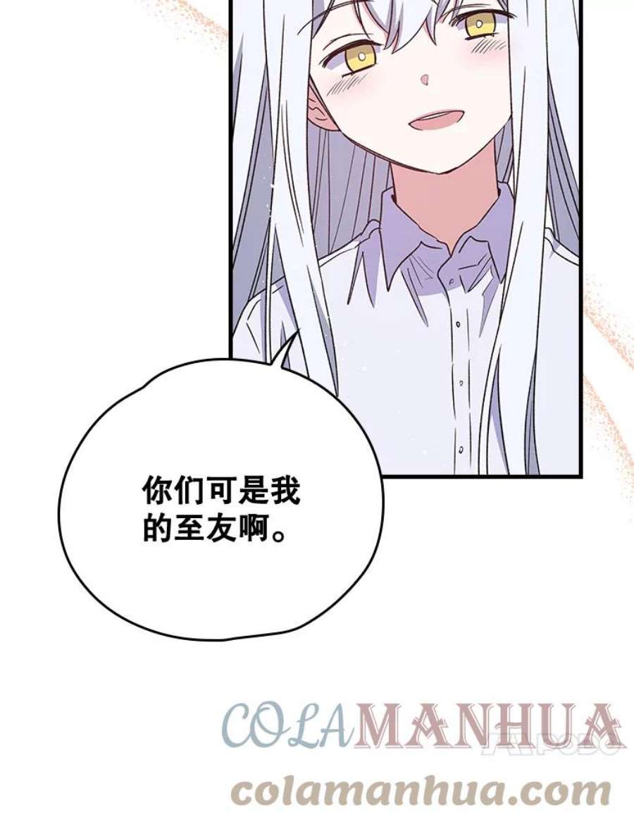 伊格尼斯出招表漫画,8.赋名 67图