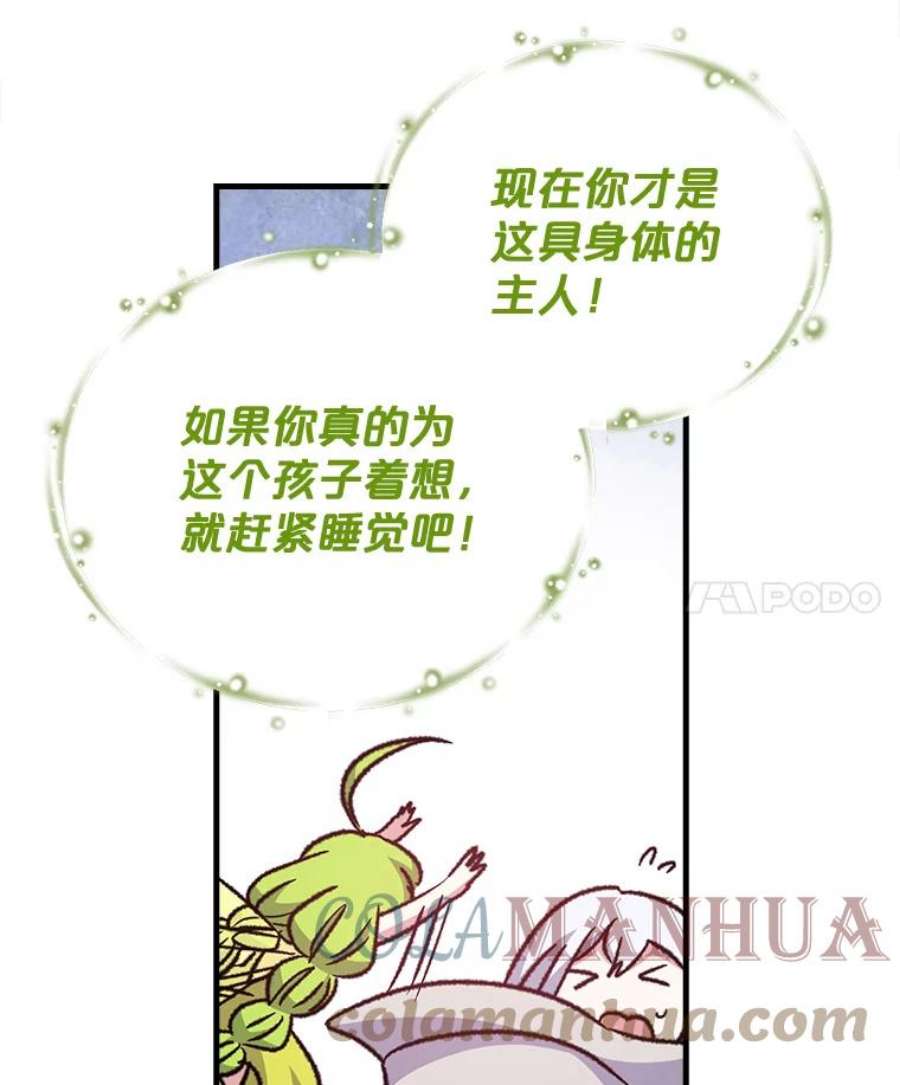 伊格尼斯出招表漫画,8.赋名 34图