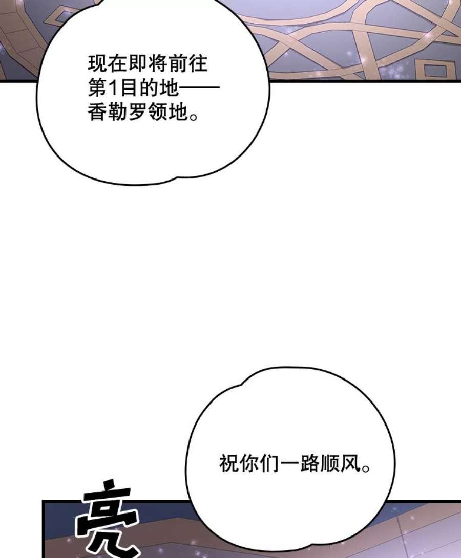 伊格纳兹漫画,9.传送 63图