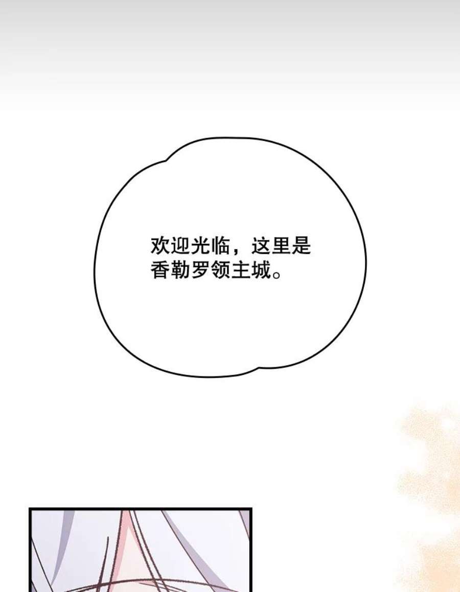 伊格纳兹漫画,9.传送 68图