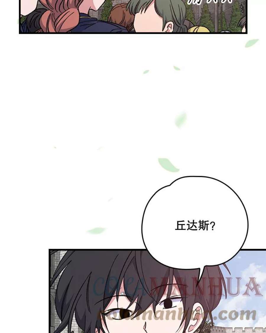 伊格纳兹漫画,9.传送 16图