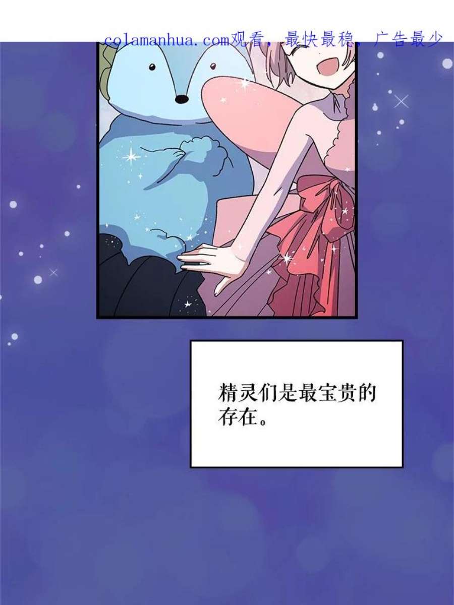 伊格纳兹漫画,9.传送 2图