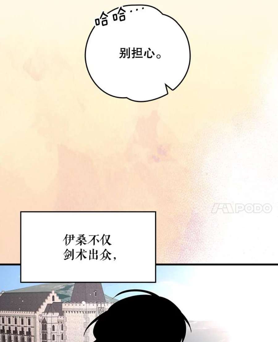 伊格纳兹漫画,9.传送 86图