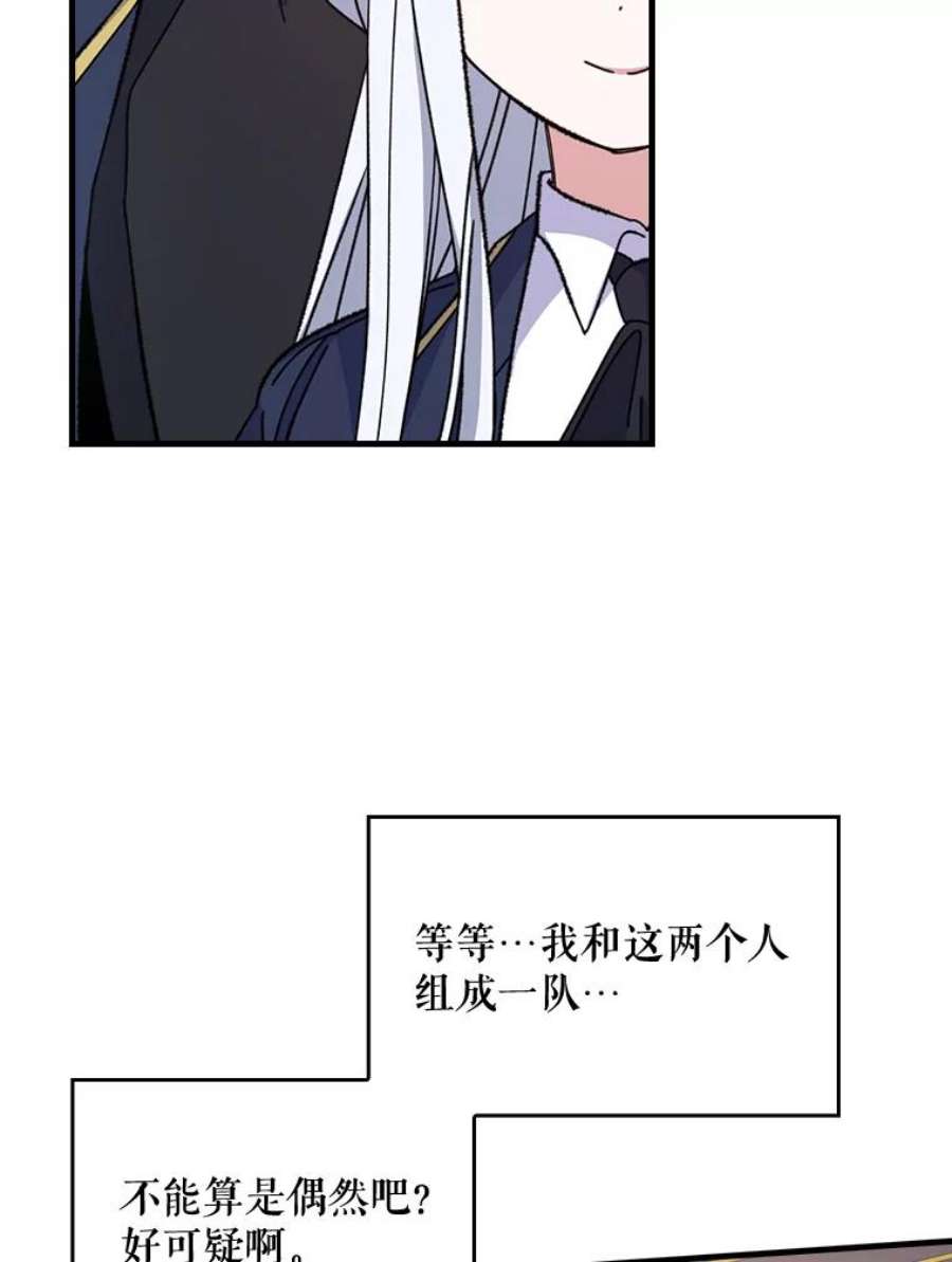 伊格纳兹漫画,9.传送 47图