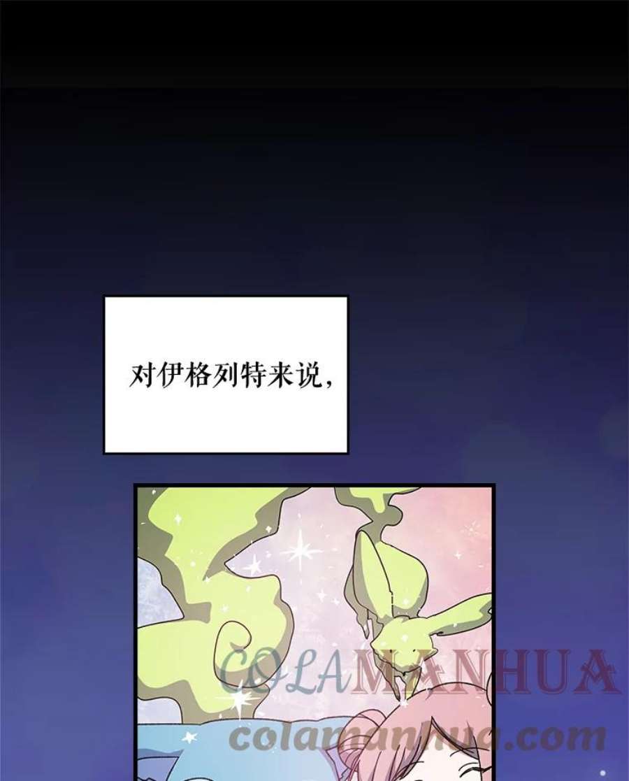 伊格纳兹漫画,9.传送 1图