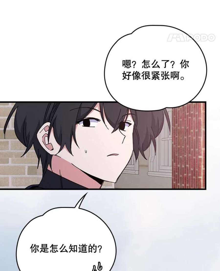 伊格纳兹漫画,9.传送 83图