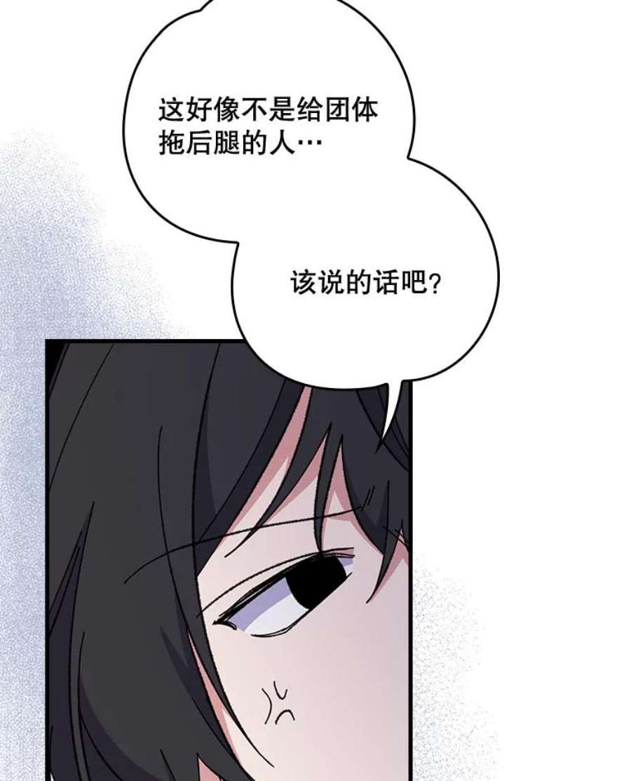 伊格纳兹漫画,9.传送 36图