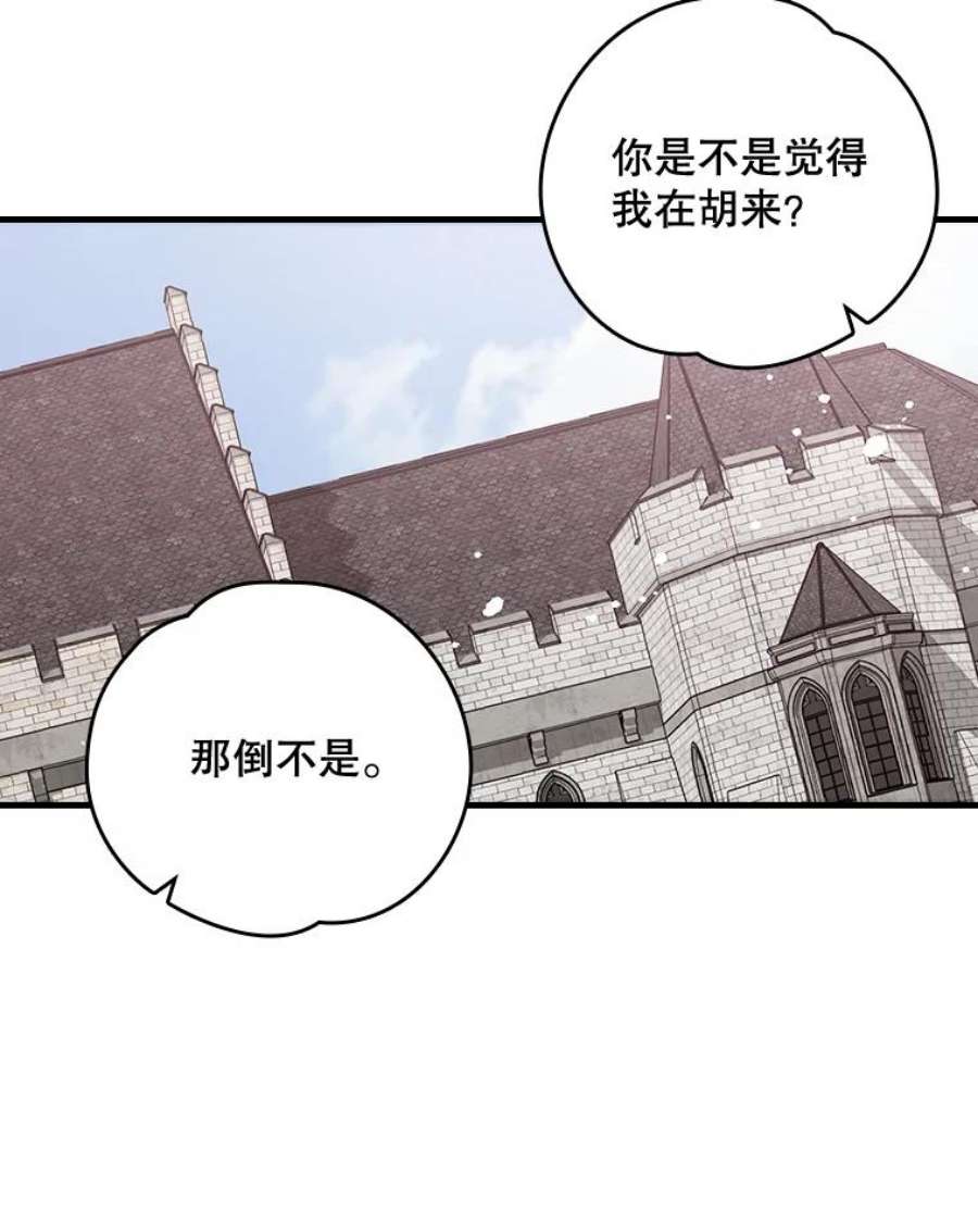 伊格纳兹漫画,9.传送 23图