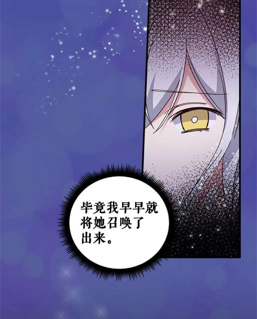 伊格纳兹漫画,9.传送 8图