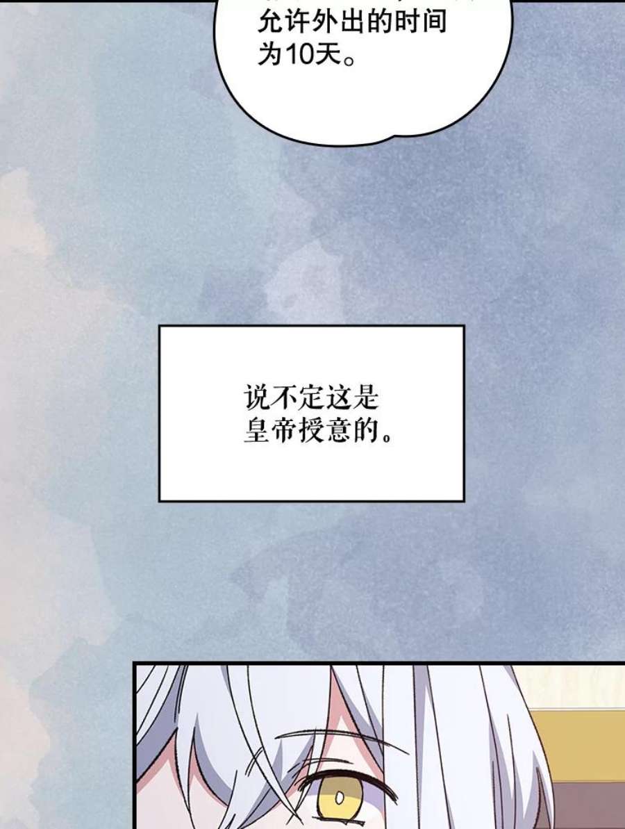 伊格纳兹漫画,9.传送 50图