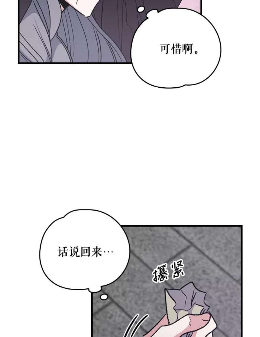 伊格列特漫画,10.命数 62图