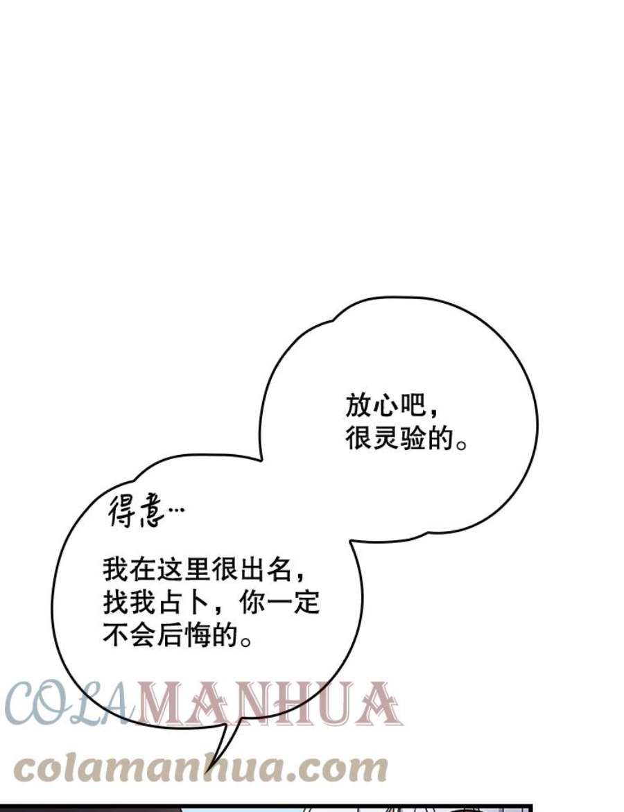 伊格列特漫画,10.命数 34图