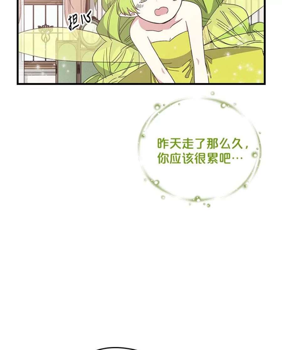 伊格列特漫画,10.命数 5图