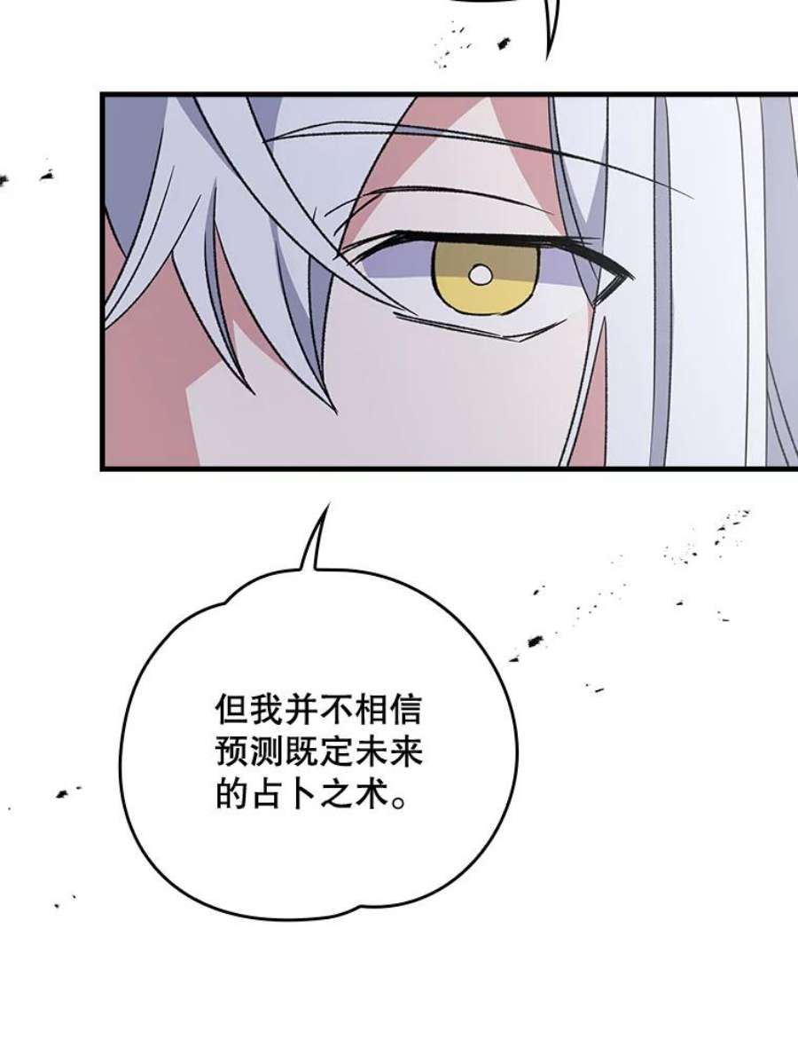 伊格列特漫画,10.命数 36图