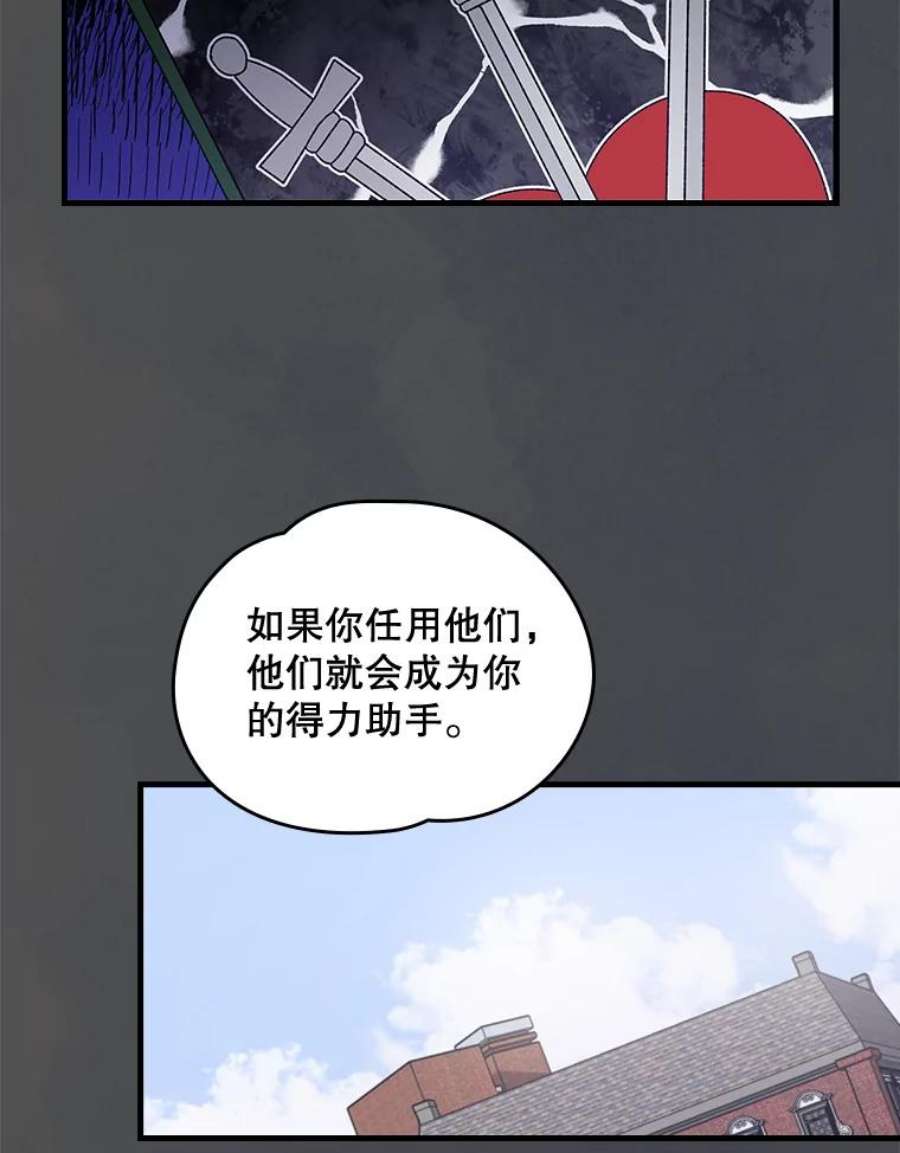 伊格列特漫画,10.命数 54图