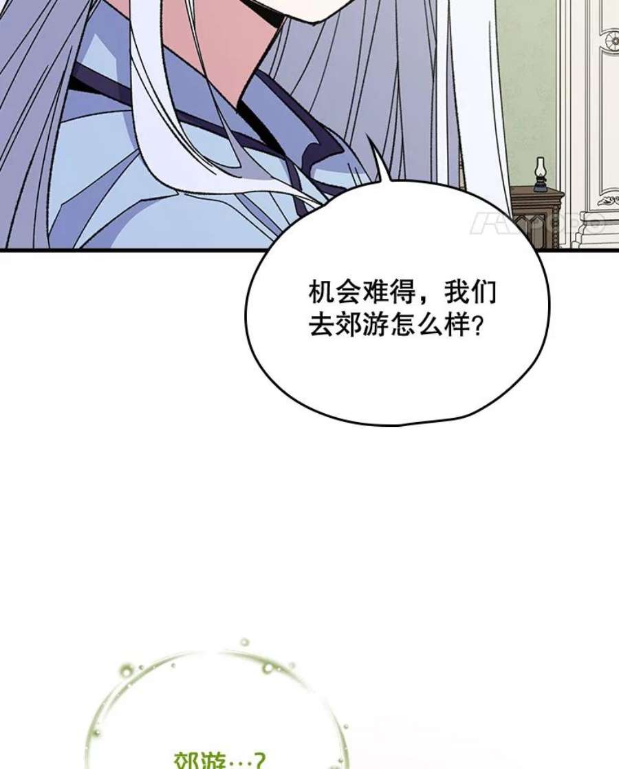 伊格列特漫画,10.命数 11图