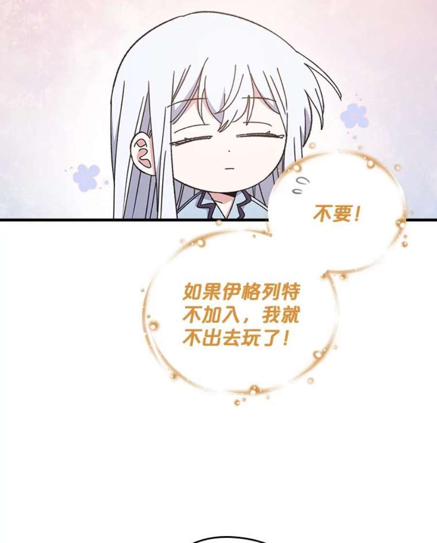 伊格列特漫画,10.命数 9图