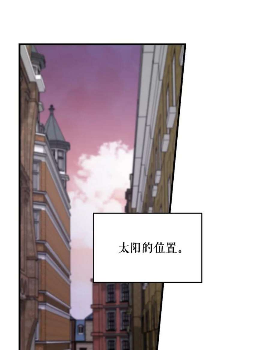 伊格列特漫画,10.命数 57图