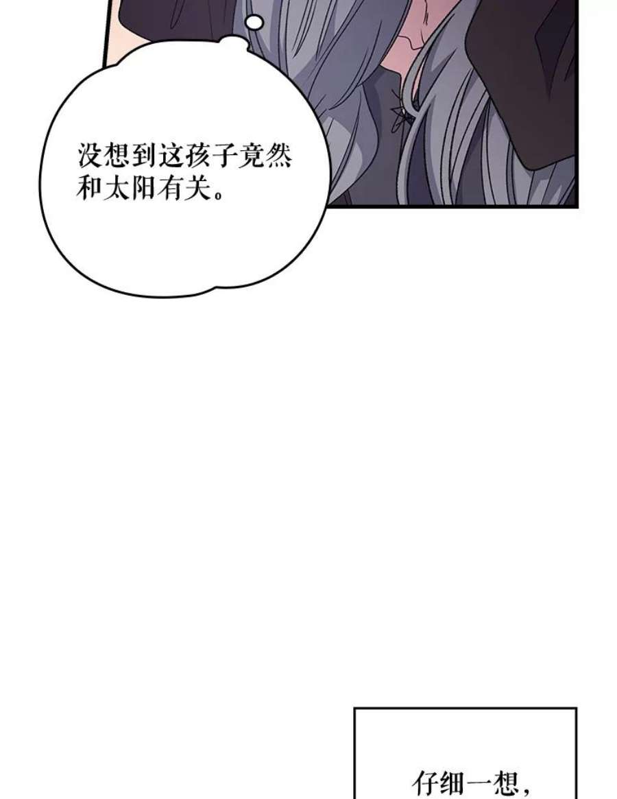 伊格列特漫画,10.命数 59图