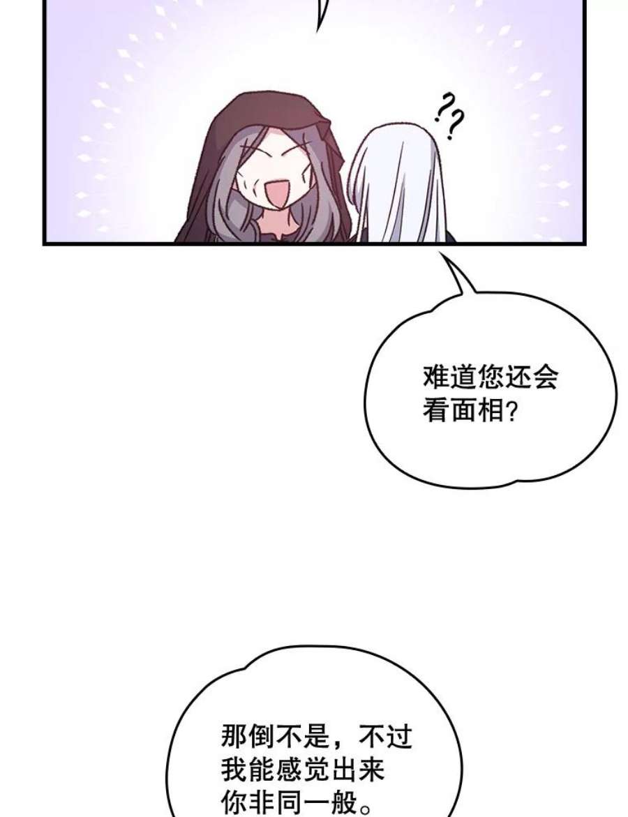 伊格列特漫画,10.命数 39图