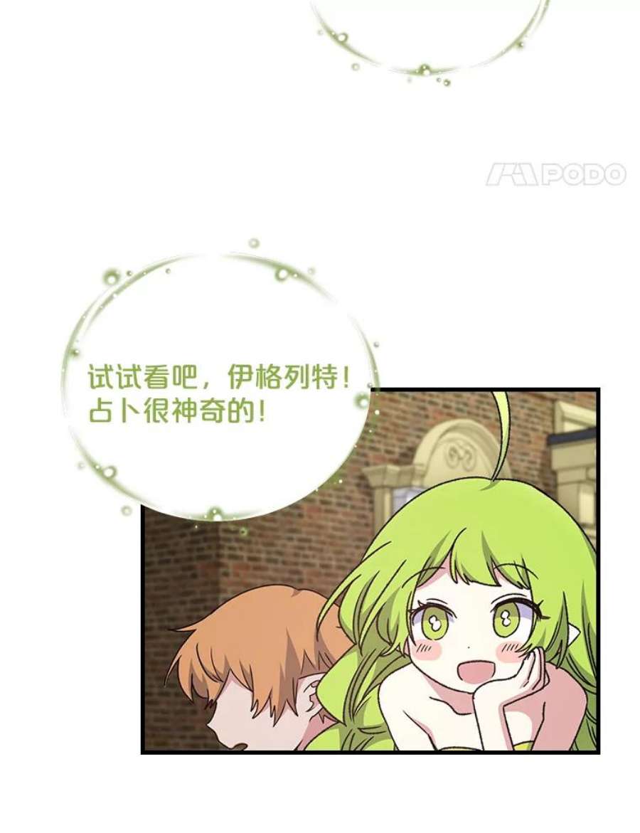 伊格列特漫画,10.命数 32图