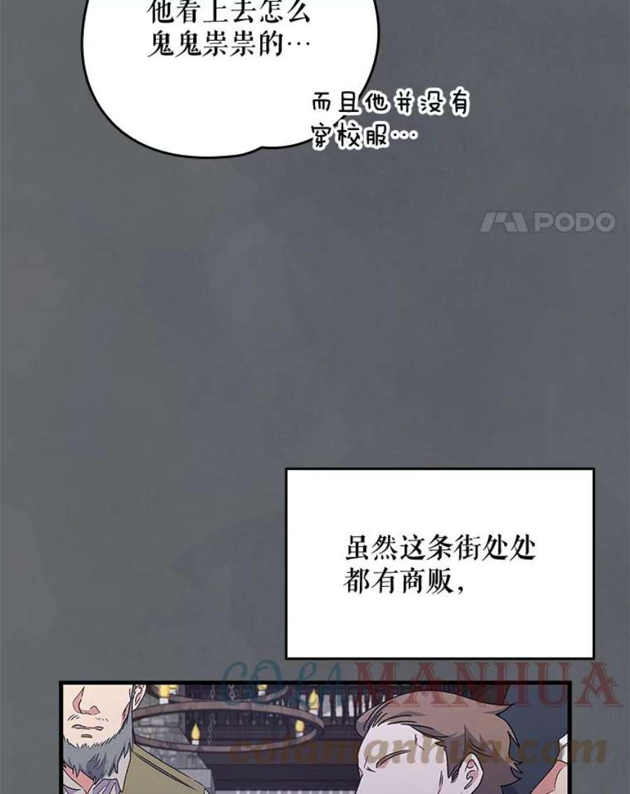 伊格列特漫画,10.命数 22图