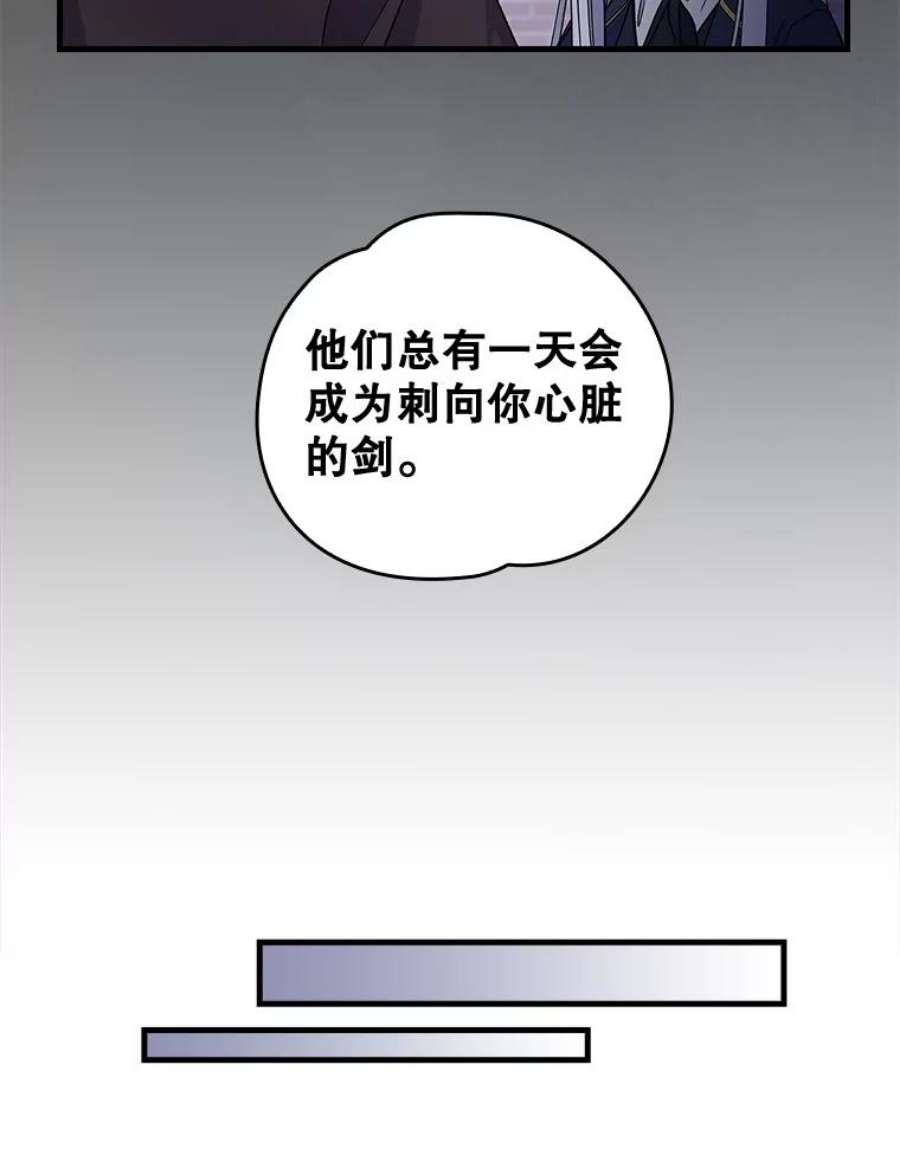 伊格列特漫画,10.命数 56图