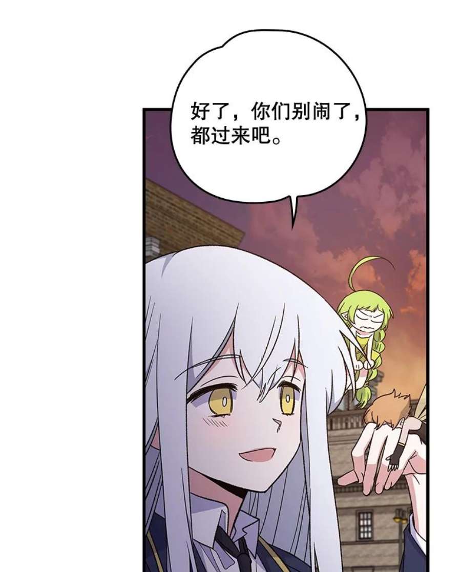 伊格列特漫画,10.命数 71图