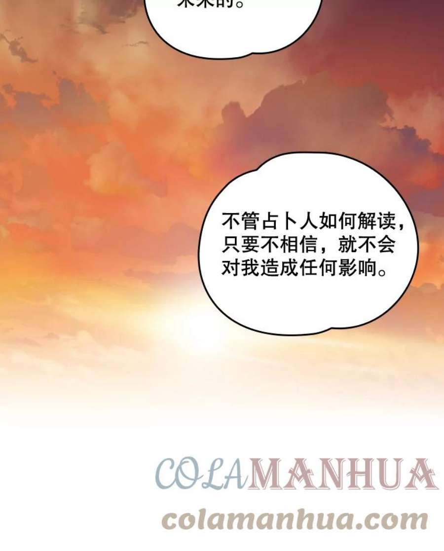 伊格列特漫画,10.命数 73图