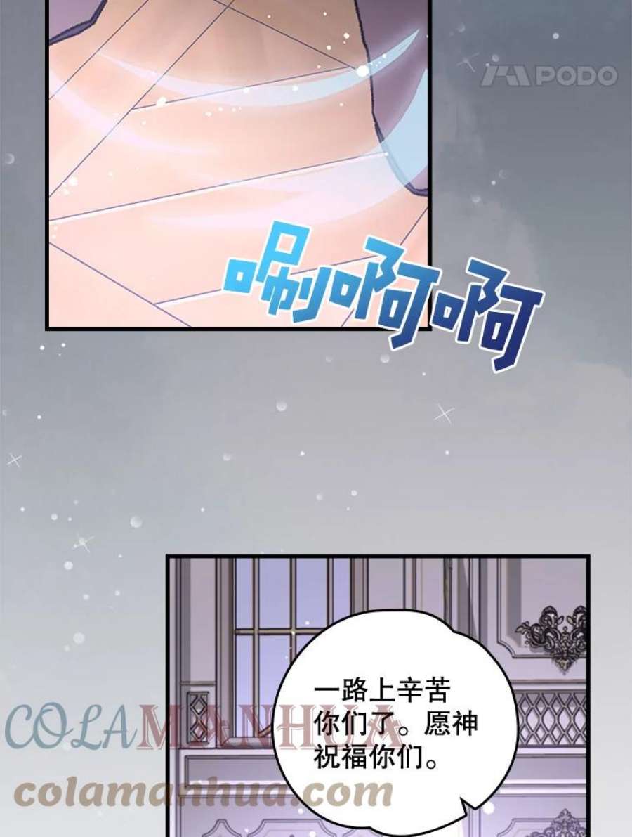 伊格列特漫画,10.命数 82图