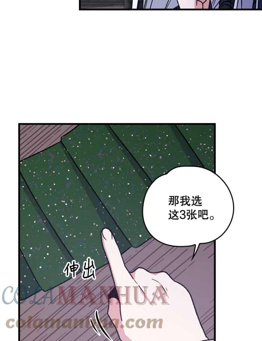 伊格列特漫画,10.命数 43图